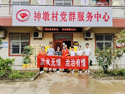 洪水无情，j9九游会有情——j9九游会食品再次向灾区捐赠抗洪救援物资！